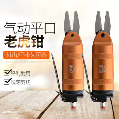 Lijun HS-20 pneumatic vise HS-30 air scissors K6 Y6 K8 Y8 flat tooth clamp