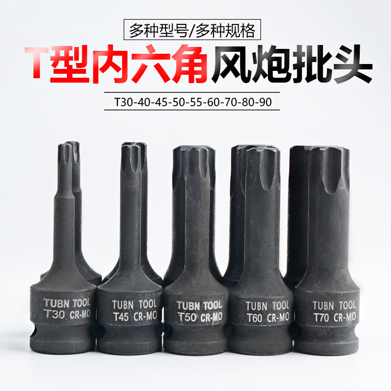 Plus Hard Gas wrench Batch head 1 2 Pneumatic plum sleeves Even body Batch Head Pneumatic Six Stars Head Chrome Molybdenum Steel