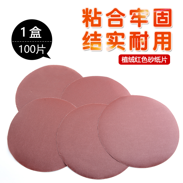 Wall Beating Mill Sandpaper Electric Round Sandpaper Sheet 180mm7 Inch 9 Inch Flocking Sandpaper 225mm Self-adhesive sandpaper
