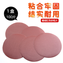 Wall Sander sandpaper electric round sandpaper sheet 180mm7 inch 9 inch flocking sandpaper 225mm self-adhesive sandpaper