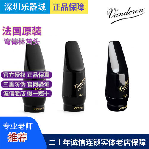 Sax flute head France Vandorn Bent Drinkers SL3 SL4 Vandoreen Treble Sax-Taobao