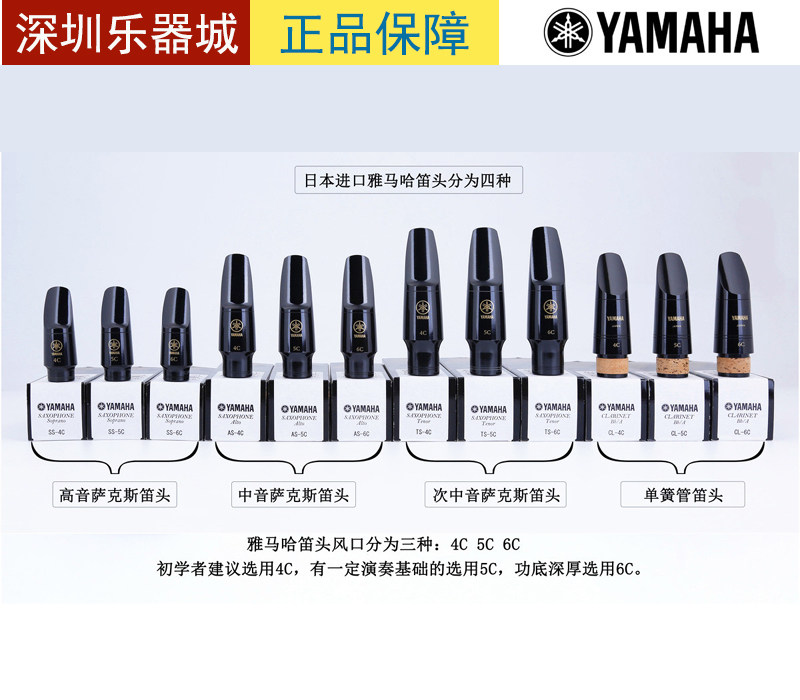 Yamaha flute drops E middle sound saxophone 4C flute high - sound saxophone Yamahaha black tube flute