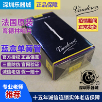 Bendellin Vandoren blue box B- drop clarinet black tube saxophone Sentinel 2 5 junior exam professional