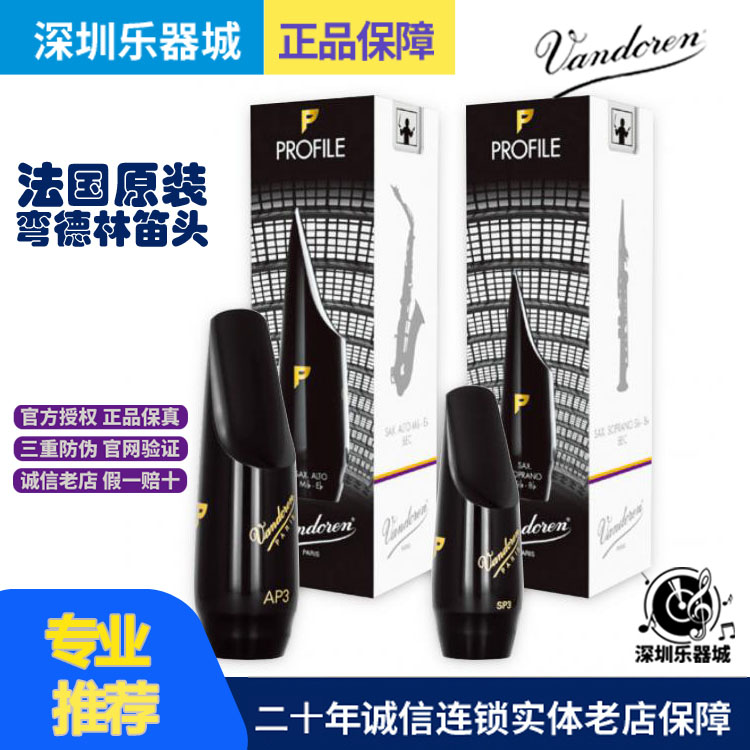 Vandoren bent Delin AP3 medium sound saxophone flute SP3 high pipe profile series