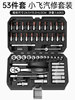 Auto Repair Tools Small Ratchet Socket Wrench Car and Motorcycle Maintenance 53-Piece Set Complete Collection