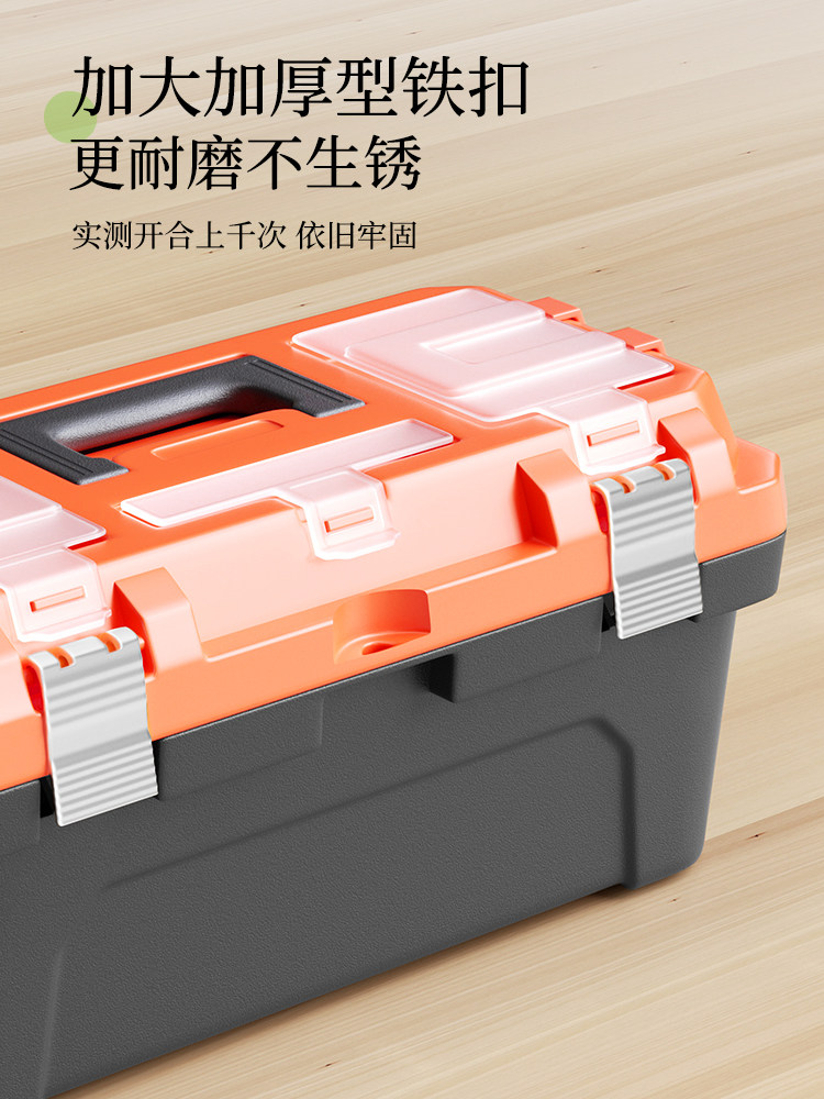 Ruide Hardware Tool Box, Multi-Functional Household Storage Box, Car-Mounted Plastic Portable Electrician Storage Box, Double-Layer