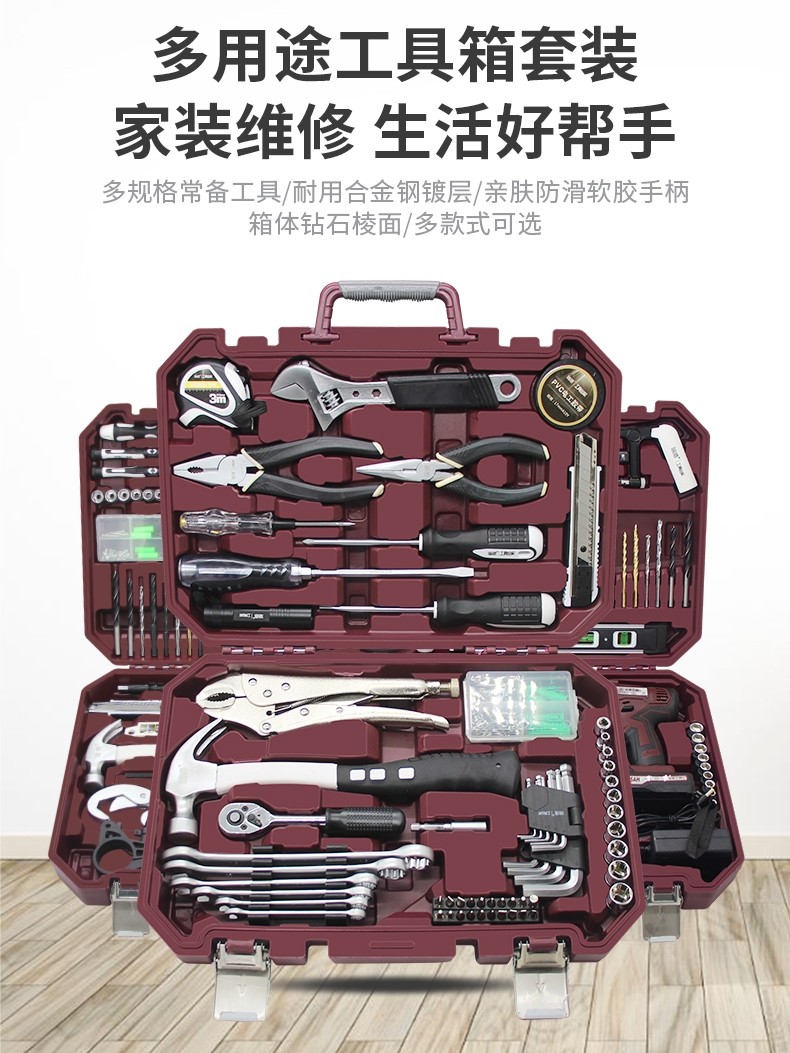 Tool Box Set, Household Hardware Set, Small Household Daily Maintenance, Screwdriver, Hammer, Multi-Functional Combination