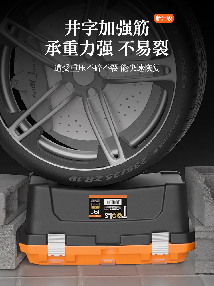 Ruide Hardware Tool Box, Multi-Functional Household Storage Box, Car-Mounted Plastic Portable Electrician Storage Box, Double-Layer