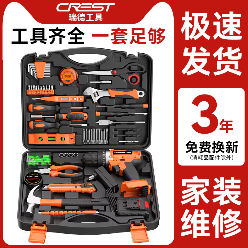 Red Hardware Tool Box Home Repair Set for Woodworking and Electricians, Complete Set with Electric Drill, Multi-Function Combination Premium Product