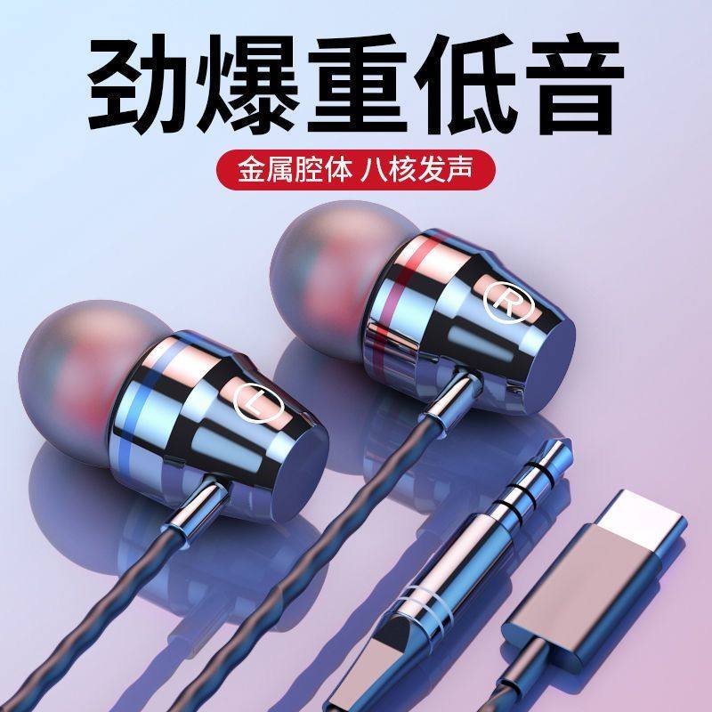 Wired In-Ear Gaming Headphones with Type-C Interface, High Sound Quality, Suitable for Oppo, Xiaomi, Vivo, Universal Round Hole