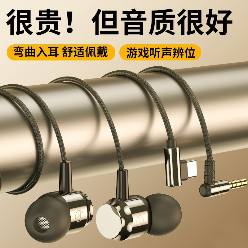 Wired In-Ear Gaming Headphones for Mobile Gaming, with Angled Earplugs, Type-C, Unisex, High Sound Quality