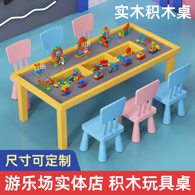 Children's solid wooden block table multifunctional toy stand size particles table kindergarten shop Lego toy table