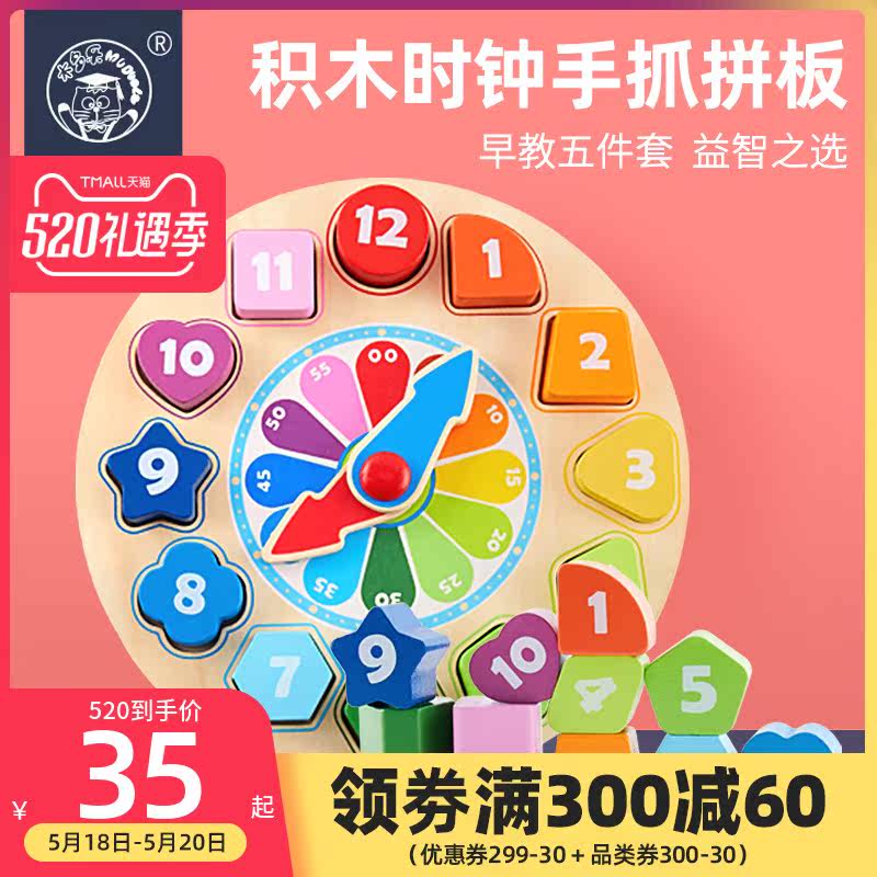 Children puzzle 3-year-old educational toys for toddlers baby enlightenment Early education girl shape digital building blocks Clock boy