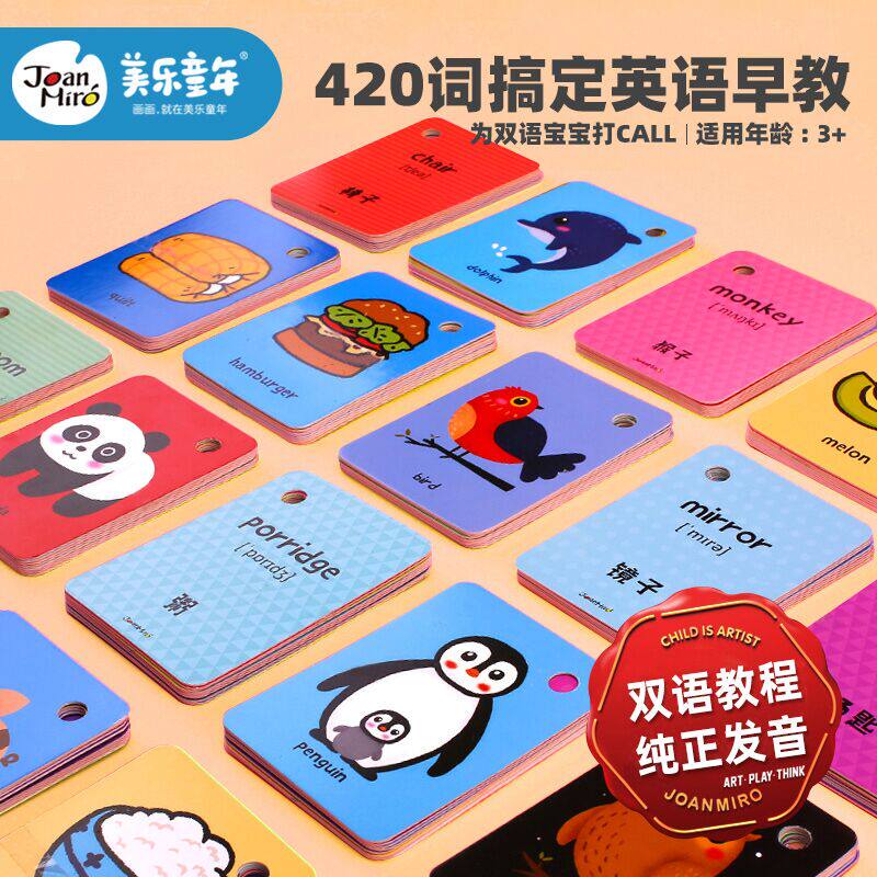 Beauty Music Children Enlightenment Literacy Card Baby Early Education Puzzle Memory Cards Cognitive single word flashcards 3-6 years old