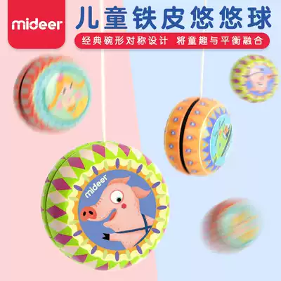 MiDeer children's tin leaping ball toy Yo-yo girl boy Kindergarten birthday gift Cool toy