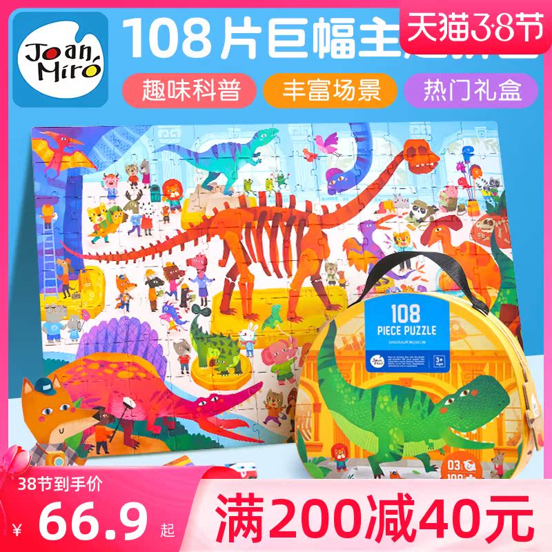 Beauty Music Children Puzzle Paper Jigsaw Puzzle Boy Girl Toddler Toy 3-6 Year Old Dinosaur Jointed Kindergarten Gift