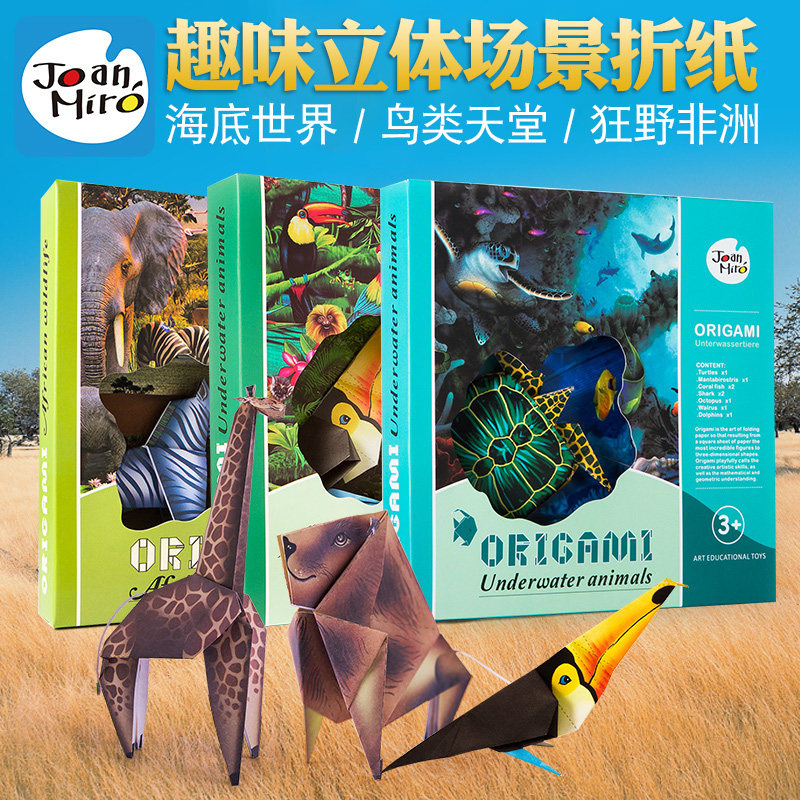 Mermusic JoanMiro young children fun origami DIY solid hand folded paper children puzzle handmade colored paper-Taobao