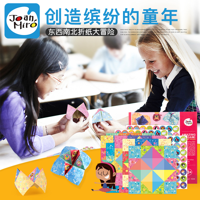 Beauty Music Children's Origami Toy Fun Handcrafted Origami TEACHING COLORFUL HAND-FOLDED PAPER DIY FOLDED PAPER TOY SETS