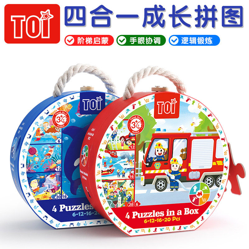 TOI Children Puzzle Jigsaw Puzzle Toy 4 Fit 1 Child Toddler Puzzle 1-2-3 Year Old Boy Girl Toy