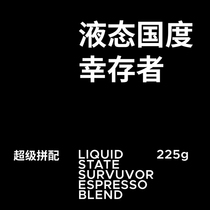 Minority Coffee Bean Liquid Country Survivor Willstyle Coffee Bean Freshly Baked Boutique Coffee Bean 225g