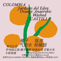 Minority Coffee Bean Colombian Coffee Eden Estate Orange Hard Candy Hand Punch Boutique Cold-Extracted Coffee Beans