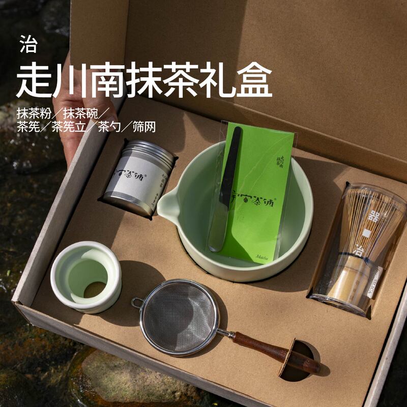 Light Master [Cosmic Tea Shop] Chiba Nambu Matcha Gift Box Matcha Latte Special Matcha Utensil Set for Gifting