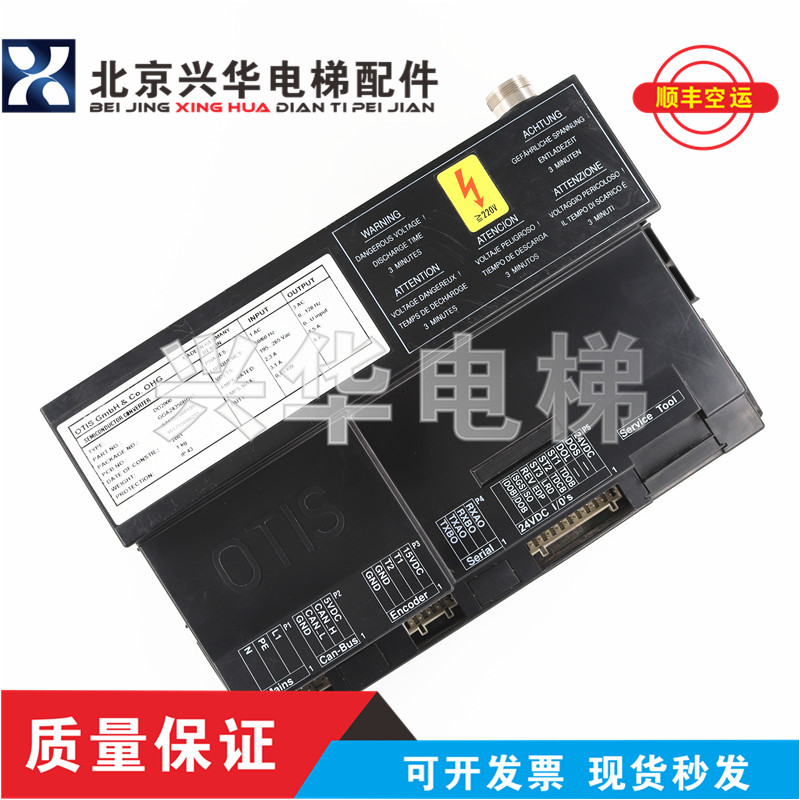 Otis Elevator Door Box DO2000 Black Box Door board GDA 24353G1 Original spot