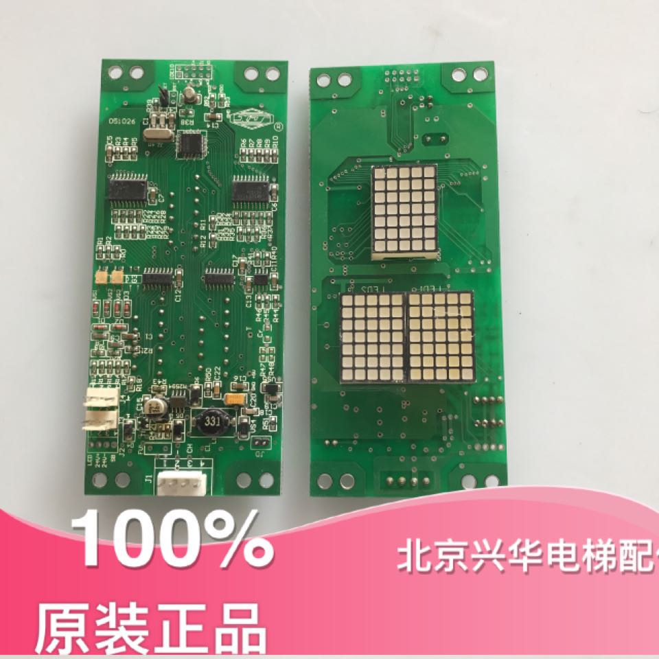 Xu Jixi Elevator Accessories Xu Ji External Hour Board External Hour Board Display Panel 051026 SM2300 Protocol Board