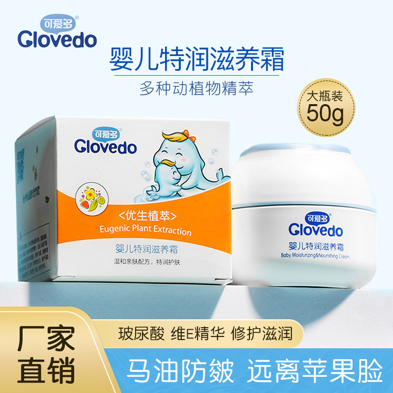 Cornetto baby and children anti-cracking cream autumn and winter baby newborn special moisturizing skin cream horse oil nourishing cream