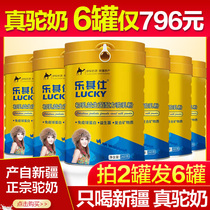  Buy 2 rounds and 6 cans of Xinjiang authentic pure camel milk powder Camel milk powder probiotic colostrum high calcium camel milk middle-aged and elderly