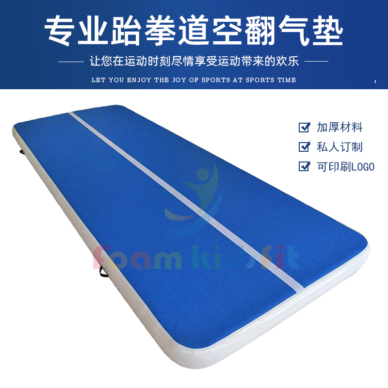 Imported brushed taekwondo air cushion somersault air cushion thickened gymnastics mat martial arts stunt protection training inflatable mat