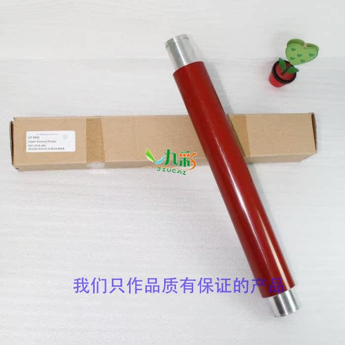 Apply HP HP8500 upper roller HP8550 heating rollers (RB2-0163-000) coated fluorine fixing rollers