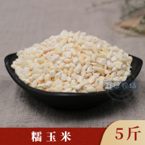 Supply low temperature baking cooked 5 grain Cereals Now Mill Grinding flour soy milk with raw material cooked glutinous white corn 5 kilos