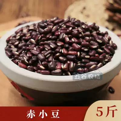 Supply low-temperature baking grains, fresh Mills, soya-bean milk raw materials for grinding powder, cooked red beans, 5kg