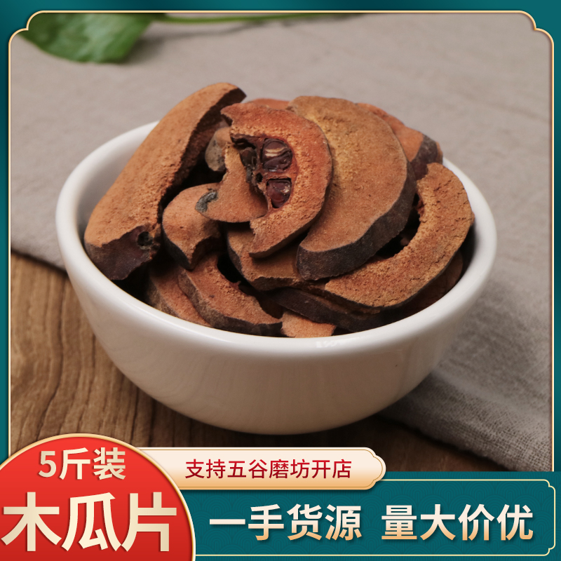 Supply of 5 cereals Cereals Now Milled powder Soybean Milk with Commercial Meal Powder Raw Produce Light Papaya Tablets Dry 5 kg