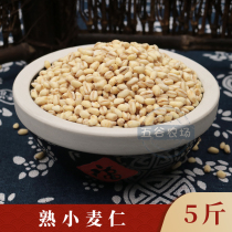 Supply Cryogenic Baking Five Cereals Cereals Now Mill Soy Milk Grinding Powder with ingredients cooked wheat kernel 5 catties