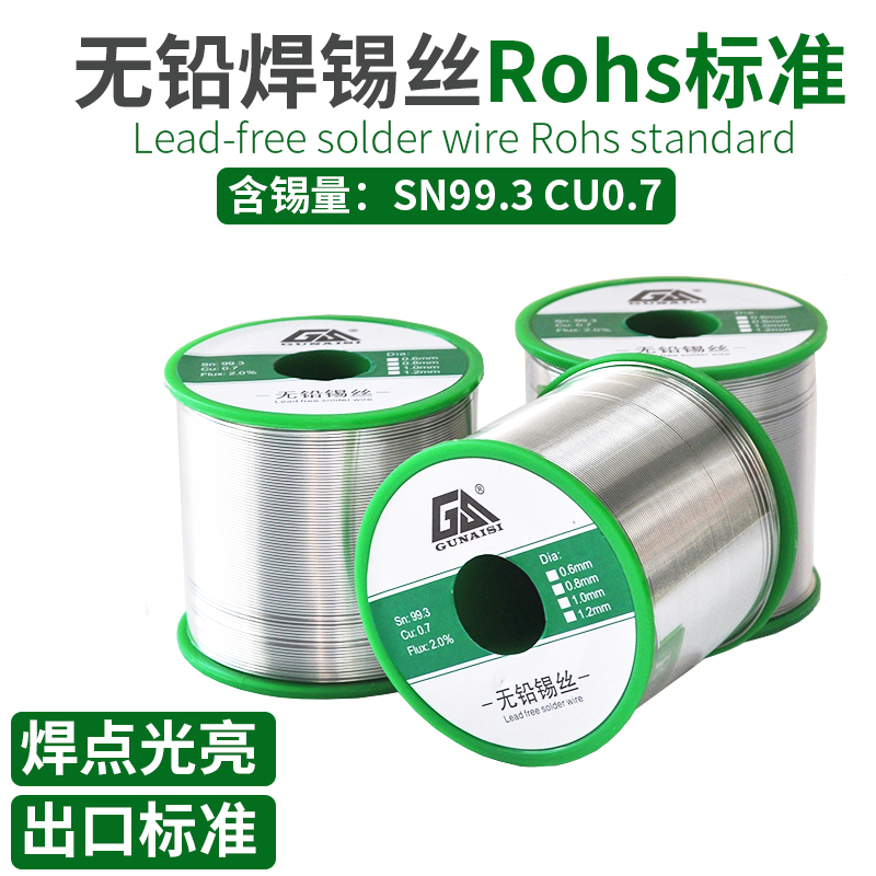 Gunes lead-free solder wire SN993 rosin core environmentally friendly high standard solder wire 1KG environmentally friendly tin wire is certified