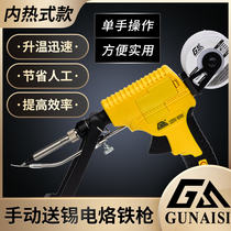 Gunes manual tin soldering gun electric soldering iron soldering gun delivery tin automatic soldering machine 60W adjustable temperature repair set