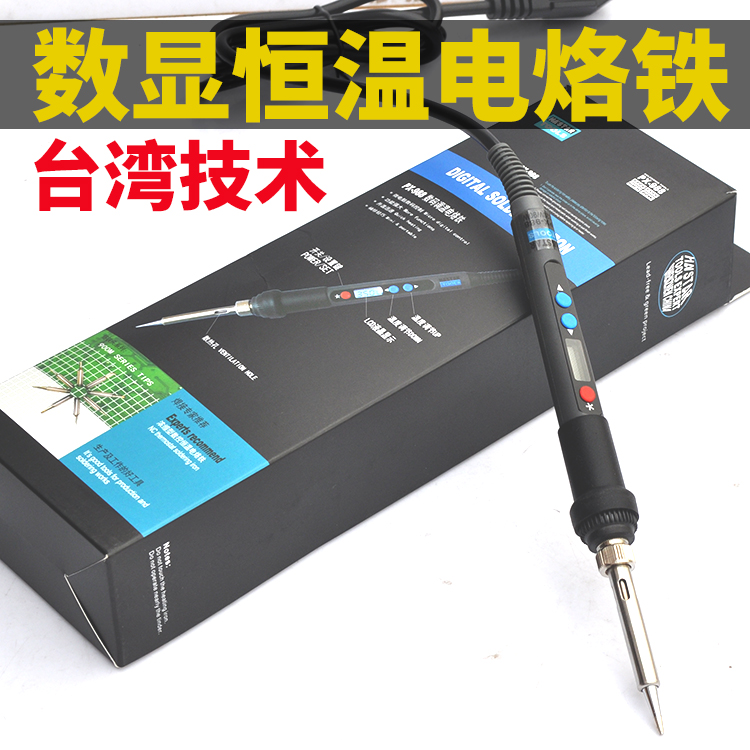 Taiwan digital display electric soldering iron constant temperature internal heating type household precision welding electronic maintenance soldering iron set solder gun
