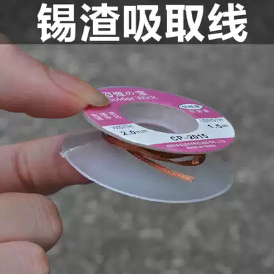 Tin suction wire low residue suction wire suction wire suction more than solder