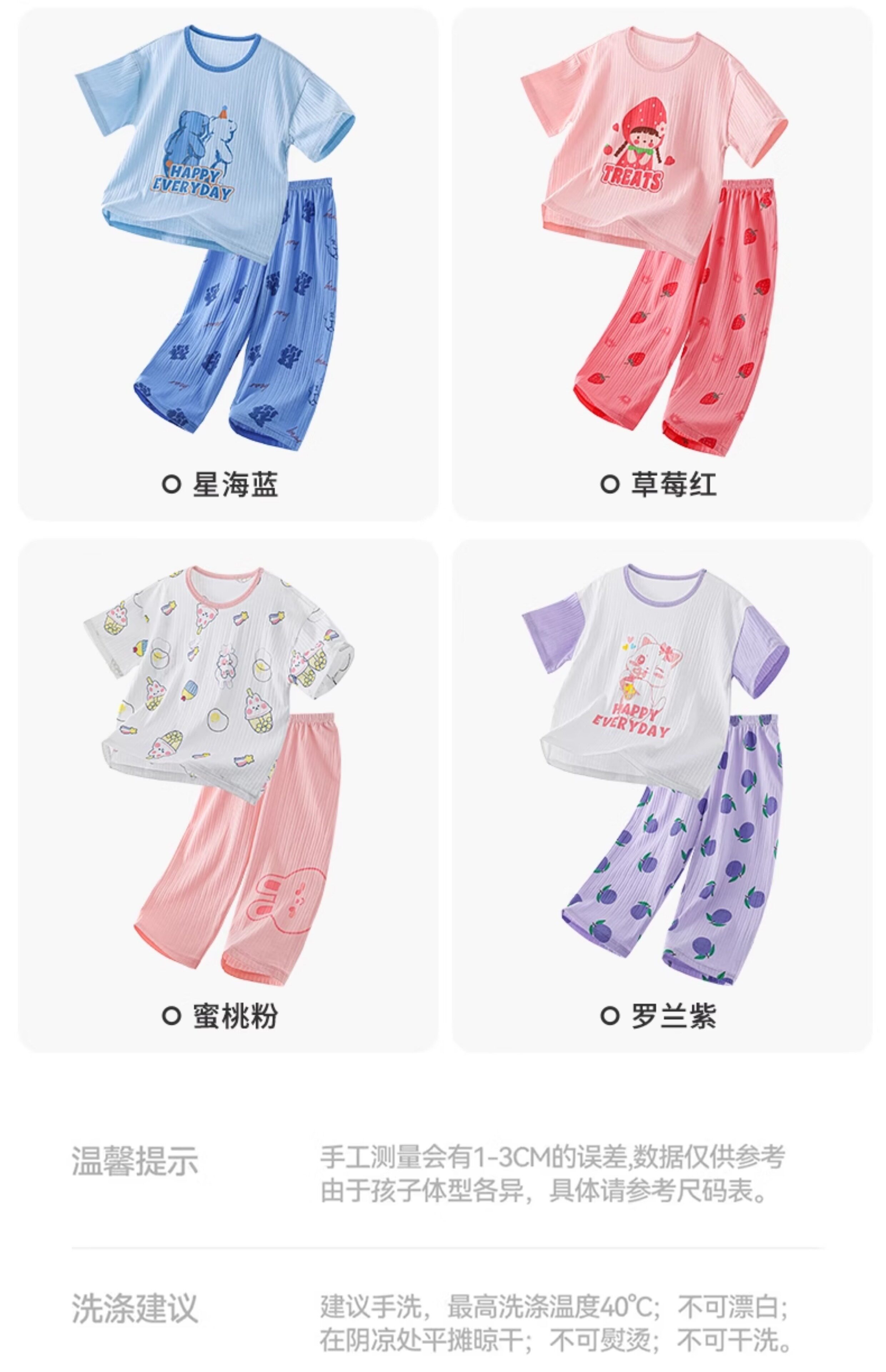 dolaer儿童睡衣夏季薄款纯棉男女童抗菌空调服大童男孩家居服套装 — 22