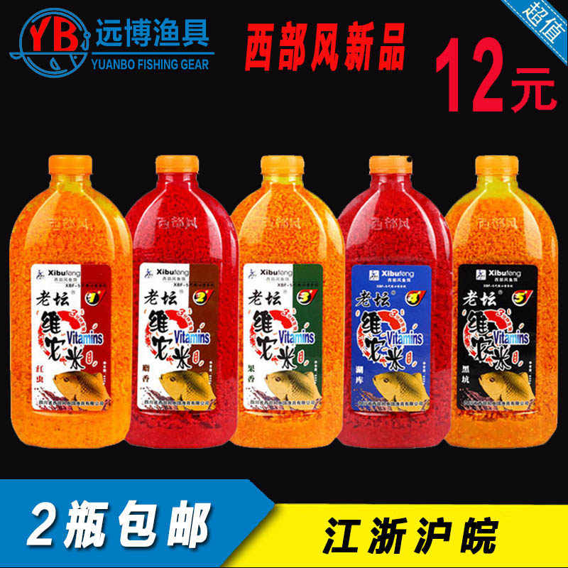 Western Wind New Pint Old Altars Vibe It Rice Black Pit Wild Fishing Carp Wine Rice Bottom Fish Bait Vibe Thrice Fishing For Nest Rice