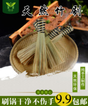 Natural bamboo brush wash pot kitchen cleaning decontamination brush handmade bamboo iron pot steamer Coop hotel canteen home
