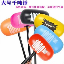 Inflatable colorful thousand-ton hammer hard handle hammer toy hammer childrens inflatable hammer large thousand-ton hammer inflatable activity props