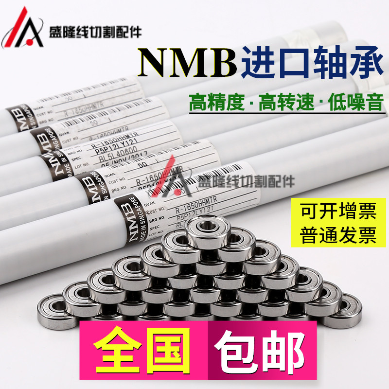 Wire cutting bearing guide wheel special imported bearing NMB624R-1340625R-1650 promotion price