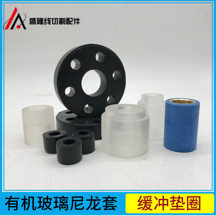 Wire cutting accessories Organic nylon guide wheel seat Nylon sleeve Phi 32*28 Ningbo Dewei machine organic rear guide wheel seat