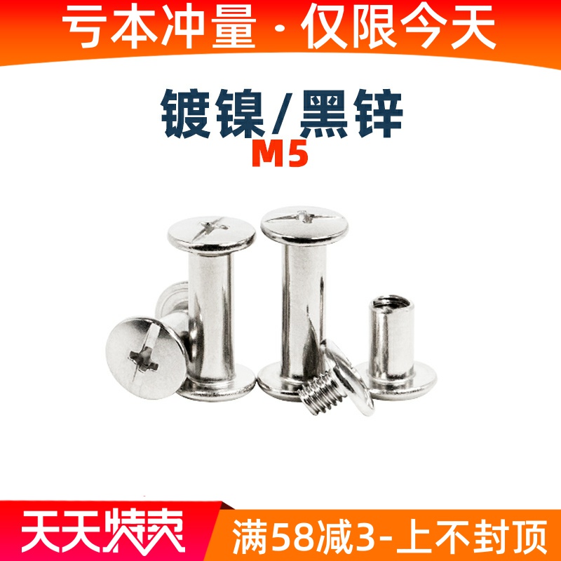 (M5 * 6-100 long) plated nickel tent with primary-secondary-screw nail-phase bookbinding screw recipes nail black white