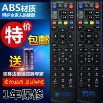 ZTE ZXV10 B860AV1 1 version Telecom 4K HD ITV set-top box remote control appearance as Universal