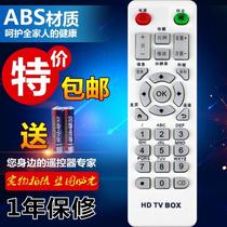 Microstargaze MSI DIGTAL blue light RM701 RM702 network set-top box remote control