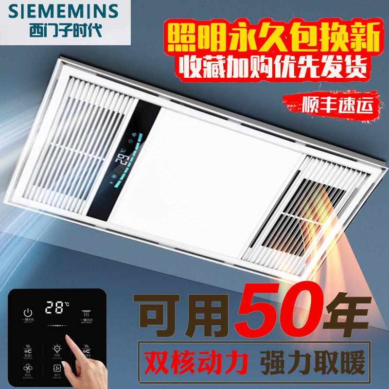 Bath master exhaust fan lighting integrated suspended ceiling bathroom light wind heating five-in-one led lamp heater